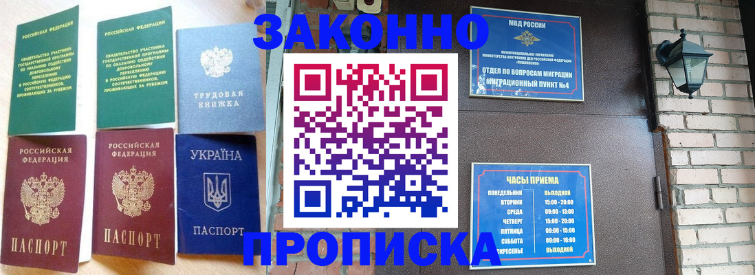 временная регистрация законно в Кстово