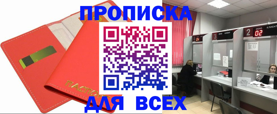 пропишу в квартире в Кстово