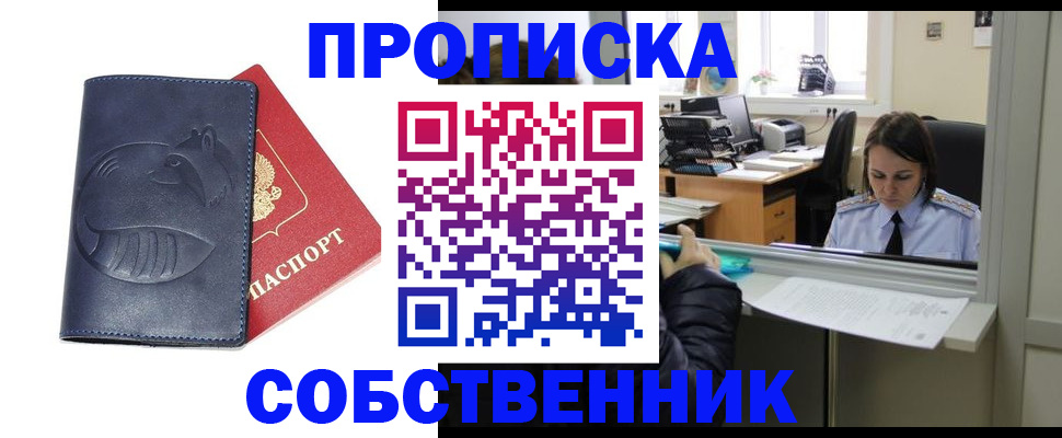 миграционный учет в Кстово