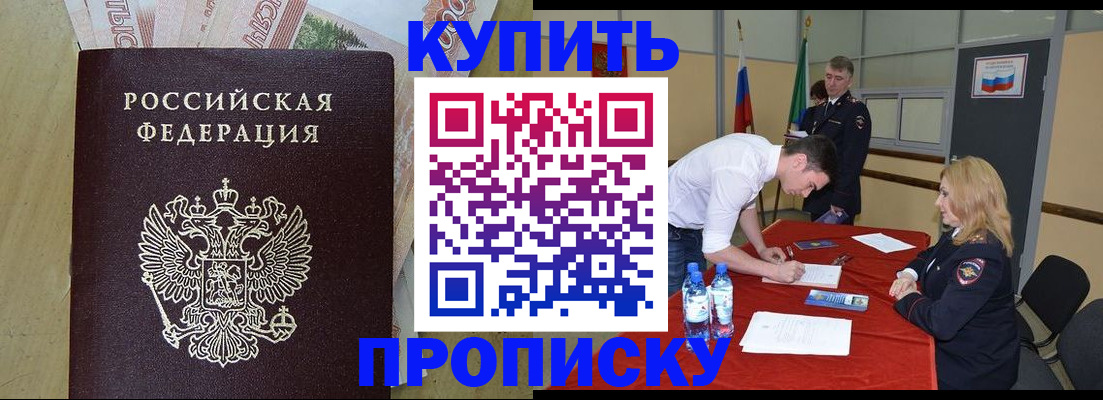 прописка 2025 в Кстово