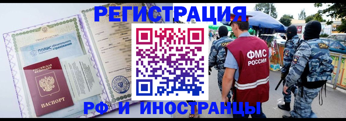 регистрация для школы в Кстово