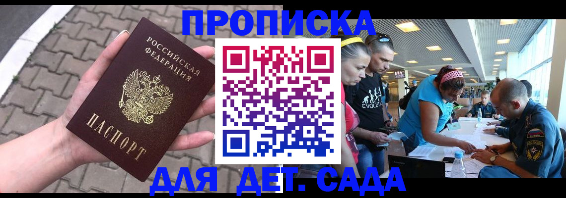 прописка в Кстово