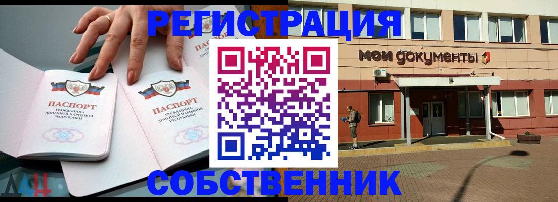 прописка для работы в Кстово