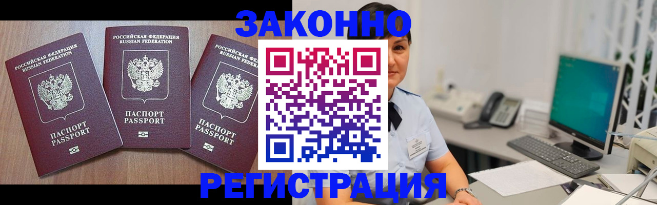 миграционный учет в Кстово